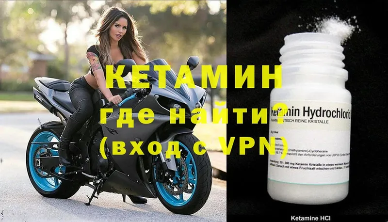 где можно купить наркотик  Ревда  КЕТАМИН ketamine 